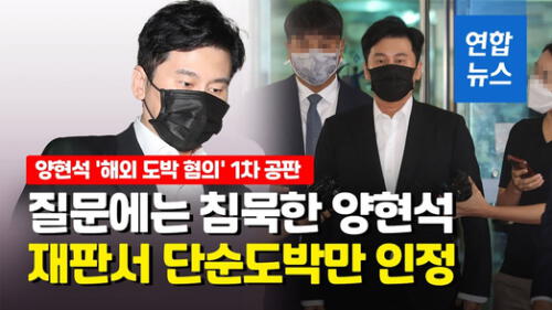 Fundador de YG, Yang Hyun Suk, Seungri, burning sun