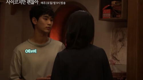 Desliza para ver más fotos de Kim Soo Hyun y Seo Ye Ji de It's okay to not be okay. Créditos: tvN Its okay to not be okay, kim soo hyun, Seo Ye Ji, dorama, netflix, tvN