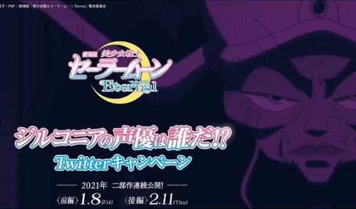 Sailor Moon Eternal (Foto: Toei Animation)