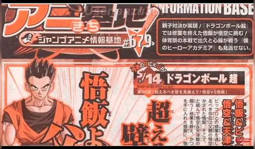 Dragon Ball Super: Revelan sinopsis oficial del capítulo 90 de la saga.