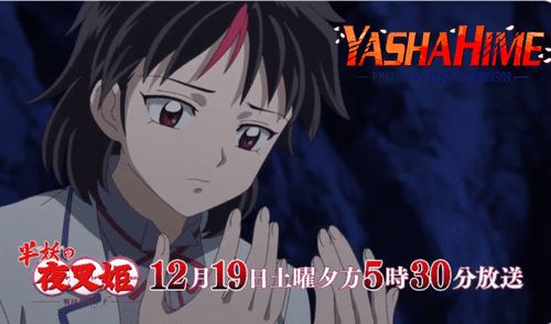 Inuyasha 2. Foto: Sunrise