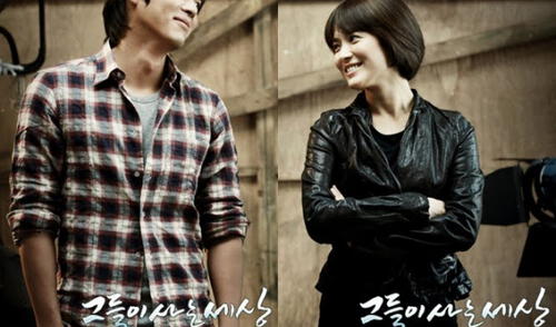 Song Hye Kyo y Hyun Bin en las fotos promocionales para el dorama Worlds Within (KBS2, 2008). Crédito: HanCinema Song Hye Kyo y Hyun Bin en las fotos promocionales para el dorama Worlds Within (KBS2, 2008). Crédito: HanCinema