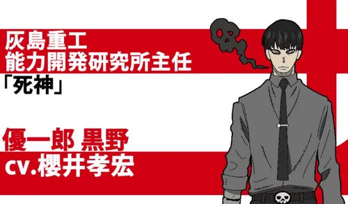 Fire Force (Foto: Funimation)