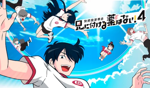 Ani ni Tsukeru Kusuri wa Nai (Fotos: AiniTsuke_info)