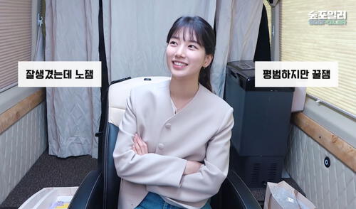 Bae Suzy tuvo una entrevista flash con su agencia Management Soop. Foto: captura MS YouTube Bae Suzy tuvo una entrevista flash con su agencia Management Soop. Foto: captura MS YouTube