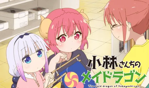 Conoce más acerca de lo que sucederá en el último capítulo de Kobayashi-san Chi no Maid Dragon S. Foto: Kyoto Animation