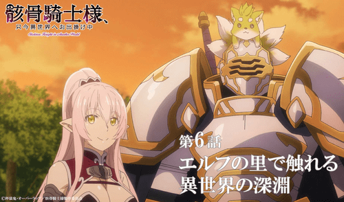 No te pierdas el sexto episodio de Gaikotsu Kishi-sama. Foto: Studio Kai