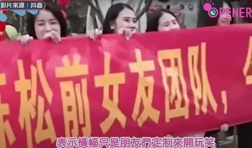 Insólito hecho protagonizado por una docena de mujeres que se identificaron como exnovias del novio, llamado Chen Song. Foto: Feidian Video
