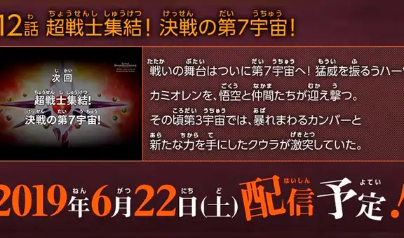Dragon Ball Heroes: Anuncian fecha del capítulo 12, "¡Gokú vs Hearts y Kamioren!"