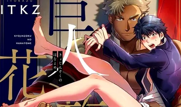 Kyojinzoku no Hanayome: revelan primer tráiler animado previo a su estreno [VIDEO] 