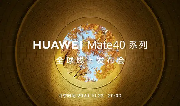 Huawei confirma lanzamiento oficial de la nueva serie Mate 40 [VIDEO]