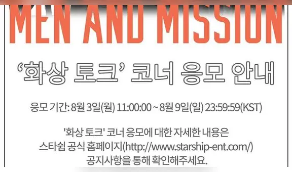 Kim Bum y Lee Dong Wook fanmeeting: ¿cómo ganar pase para tener videollamada con actores?