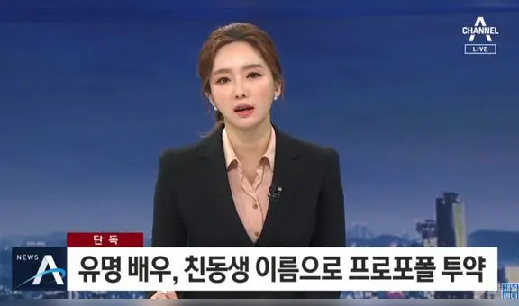 Actor de doramas y películas involucrado en distribución ilegal de  propofol