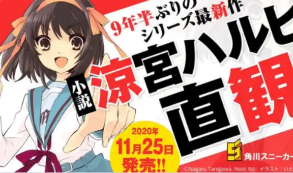 Suzumiya Haruhi: popular novela ligera tendrá un nuevo volumen tras 9 años de ausencia
