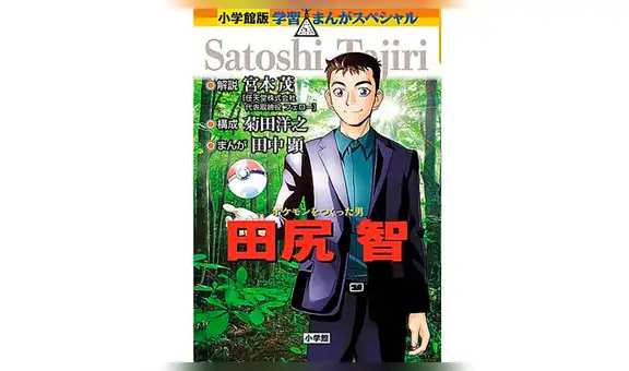 Pokémon: revelan diseño original de ‘Charizard’ y seguidores se burlan de lo ‘inofensivo’ que se veía [FOTOS]