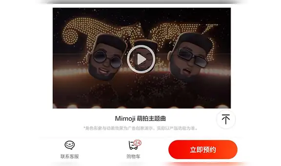 Xiaomi usó anuncio de Apple para promocionar su nueva función MiMoji [VIDEO]