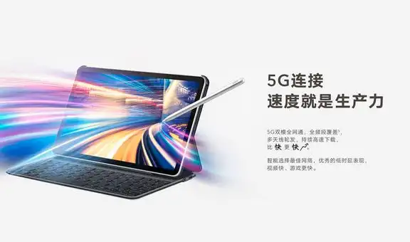 Huawei tendrá su primera tablet compatible con 5G y conectividad WiFi 6 [FOTOS]