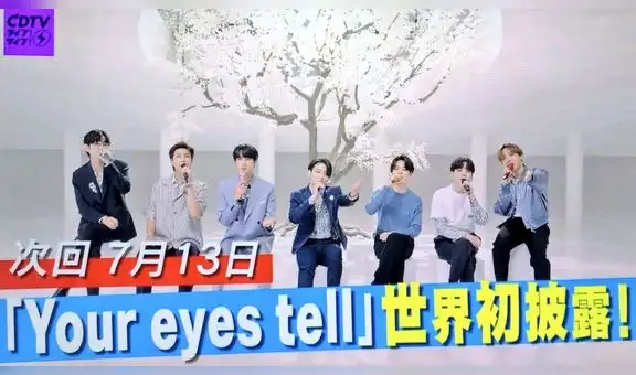 Jungkook: significado de “Your eyes tell” de BTS