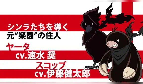 Fire Force: tráiler con nuevos personajes para segunda temporada  [VIDEO] 