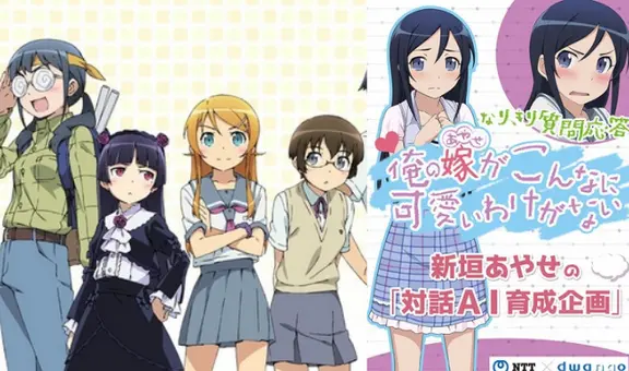 Oreimo: se confirma que la ruta de Ayase tendrá adaptación a manga  
