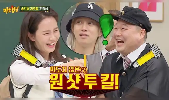 Song Ji Hyo revela sorpresiva reacción de Heechul tras felicitarle por su romance con Momo