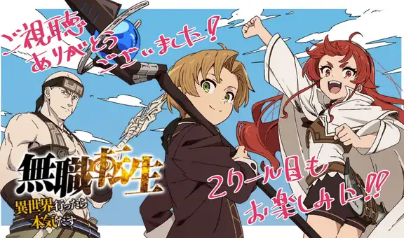 Mushoku tensei: confirman producción de segunda temporada para popular anime