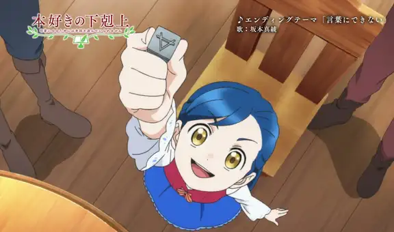 Honzuki no gekokujou: se revela la fecha de estreno de la tercera temporada del anime