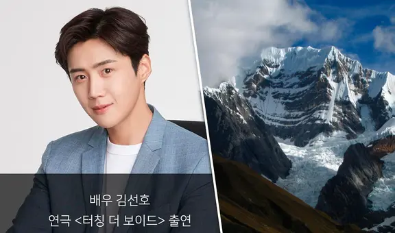 ¡Kim Seon-ho vuelve! Su obra “Touching the void” se inspira en accidente en Andes peruanos