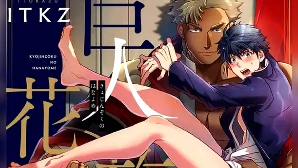Kyojinzoku no Hanayome: revelan primer tráiler animado previo a su estreno [VIDEO] 