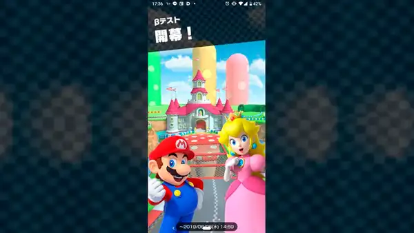 Mario Kart Tour: más capturas del juego para Android e iOS con posible fecha para junio [VIDEO]