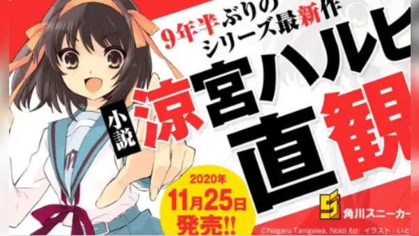 Suzumiya Haruhi: popular novela ligera tendrá un nuevo volumen tras 9 años de ausencia