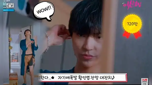 True beauty: escena “Okey, dokey” de Seojun fue la más vista del drama