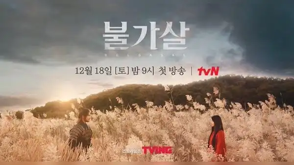 Bulgasal, almas inmortales: ¿de qué trata el nuevo k-drama de Netflix?