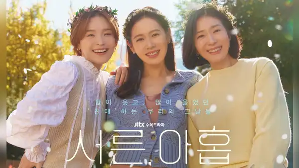 Son Ye Jin en “Thirty nine”: final del k-drama obtuvo su mayor cantidad de audiencia