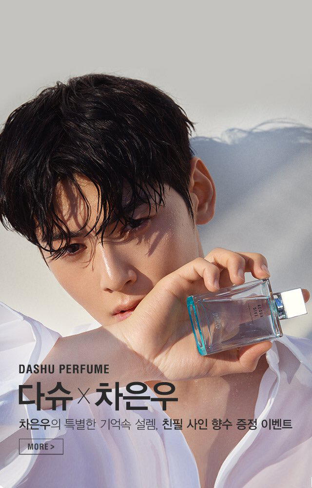 Cha Eunwoo para Dashu Perfume. Foto: VOGUE Corea
