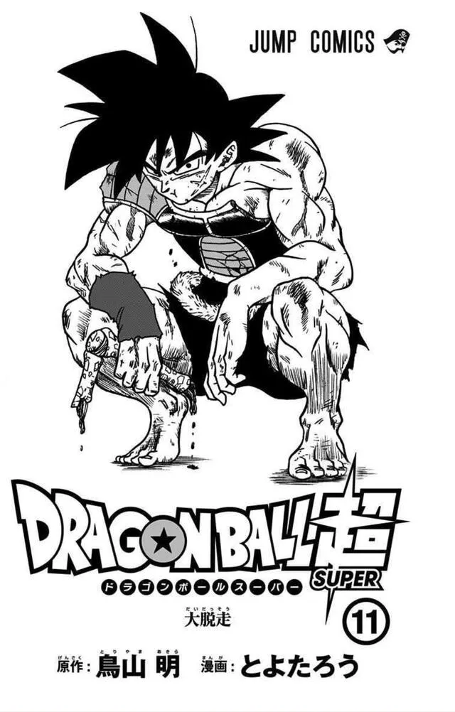 Dragon Ball Super: así luce Bardock, padre de Goku, dibujado por Toyotaro  en manga de Akira Toriyama | Mangaplus | Cine y series | La República