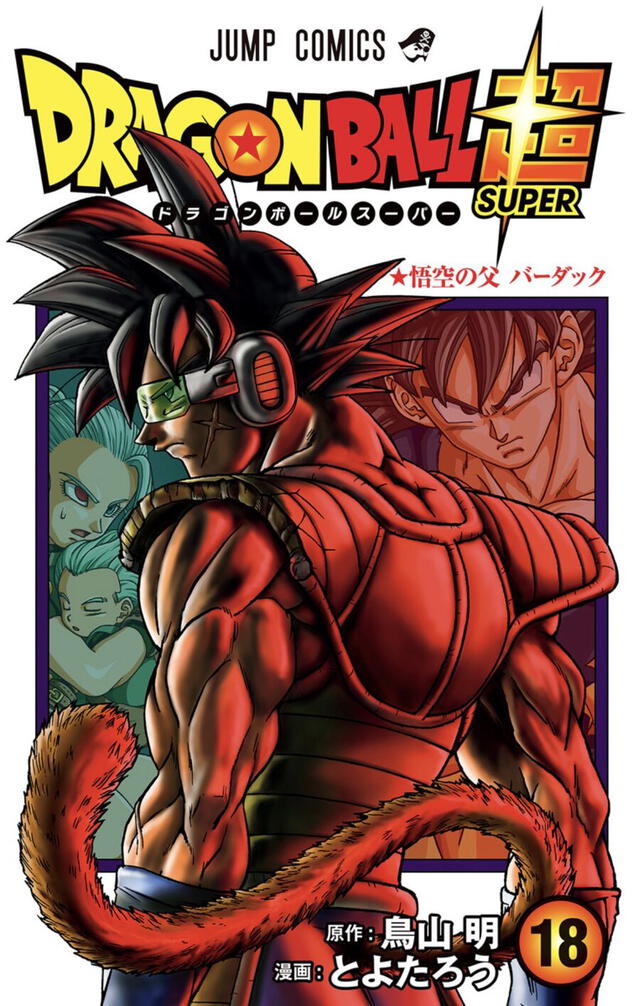 Dragon Ball Super: comparten imágenes del volumen 18 del manga, Vegeta, Goku, Bardock, Akira Toriyama, Animes