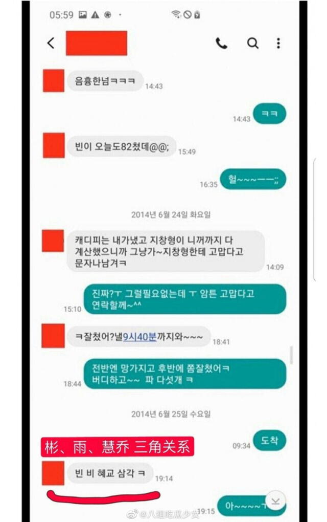 Chat entre Jang Dong Gun y Joo Jin Mo hablando sobre Song Hye Kyo, Bi Rain y Hyun Bin