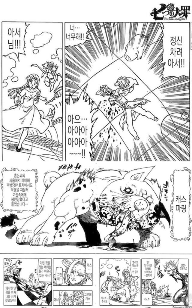Nanatsu no Taizai Manga 339