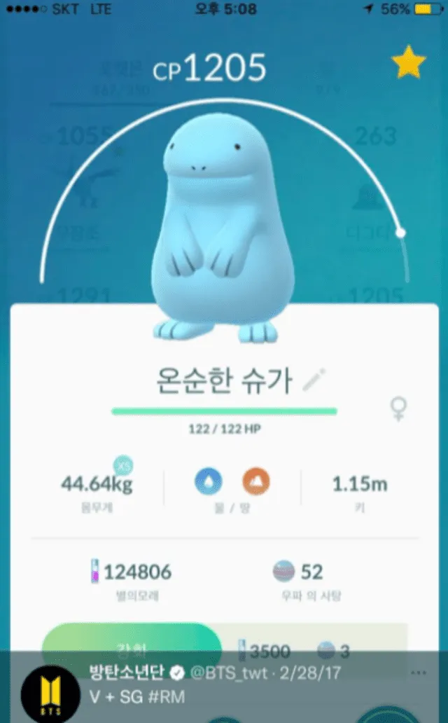 BTS Namjoon Suga Quagsire Pokémon