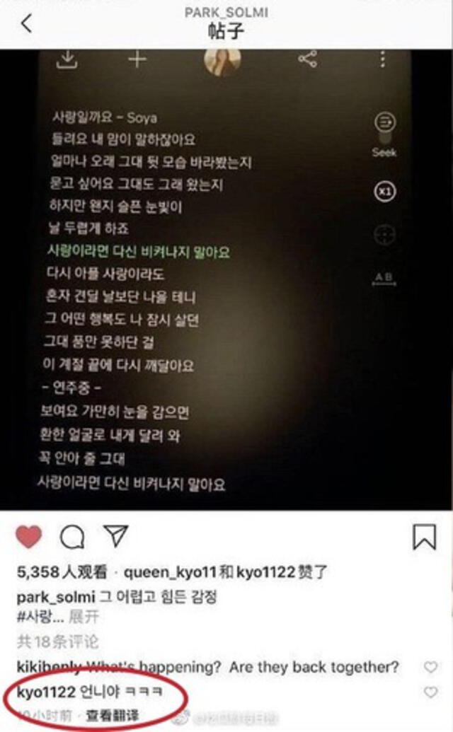 Respuesta de Song Hye Kyo al post de Park Sol Mi. Instagram, 28 de abril, 2020.