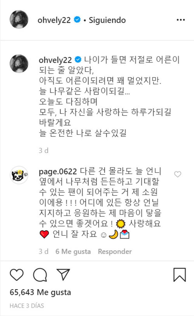 Mensaje de Oh Yeon Seo  publicado en Instagram el 13 de marzo, 2020.