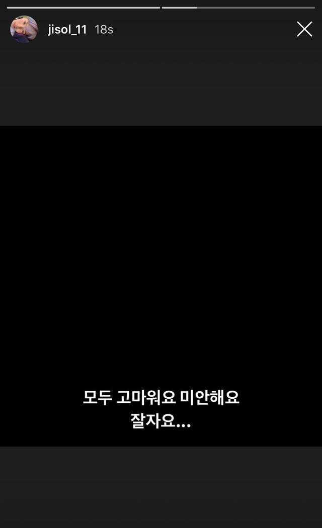 Segundo mensaje publicado por Hansol de Newkidd la madrugada del 4 de febrero del 2020. Instagram.