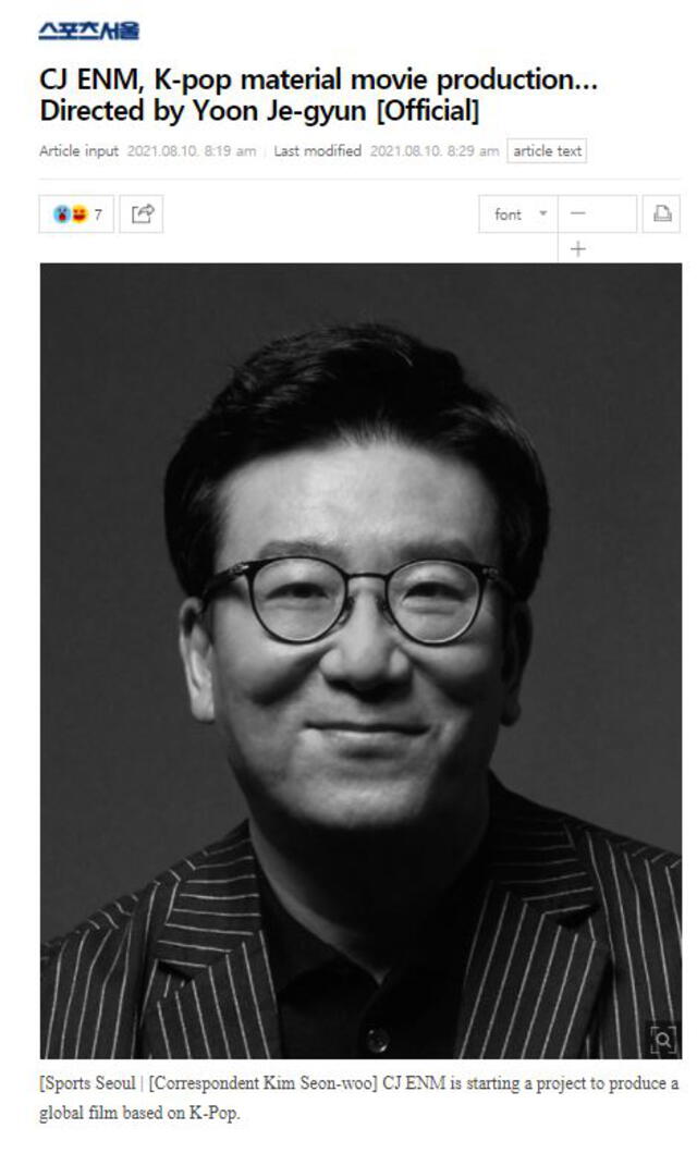 Prensa coreana informa proyecto de la compañía CJ ENM. Foto: captura Naver