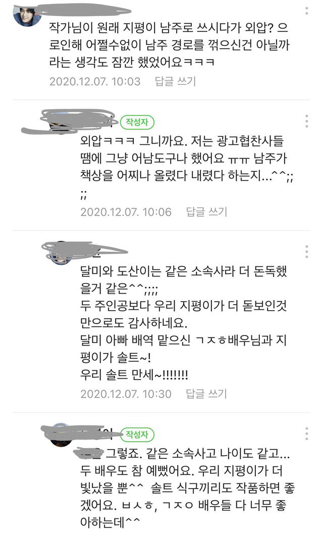 Capturas del fancafé de Kim Seon Ho. Foto: Twitter @Lv8ct9wTr5FZeej