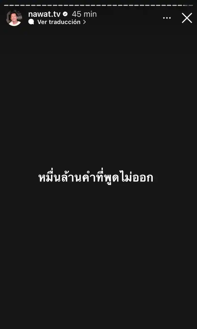 <strong>"Diez mil millones de palabras que no se pueden decir"</strong>. Foto: nawat.tv <strong>"Diez mil millones de palabras que no se pueden decir"</strong>. Foto: nawat.tv