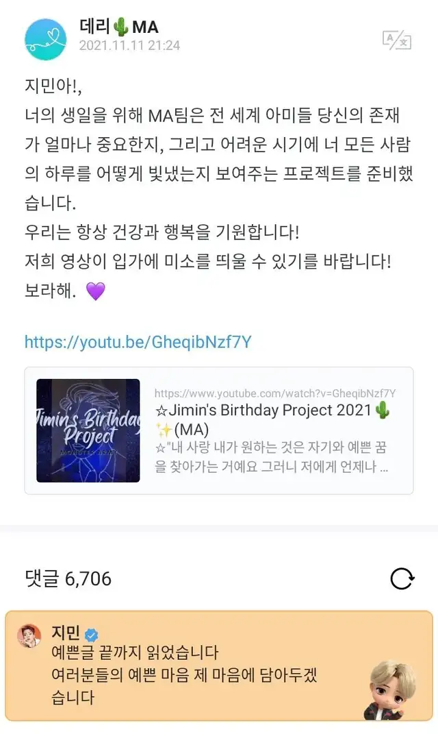 Jimin durante el Pepero day. Foto: Weverse vía Bangtanverse en Twitter Jimin durante el Pepero day. Foto: Weverse vía Bangtanverse en Twitter