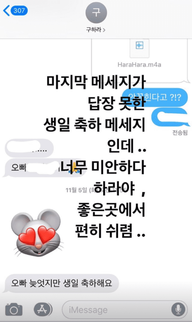 T.O.P compartió últimos mensajes que le dejó Goo Hara.