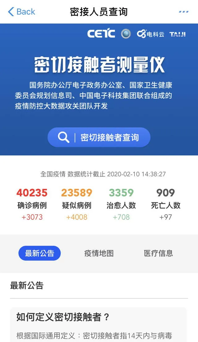 Captura de pantalla de la aplicación "Detector de contacto cercano". | Fuente: China Daily