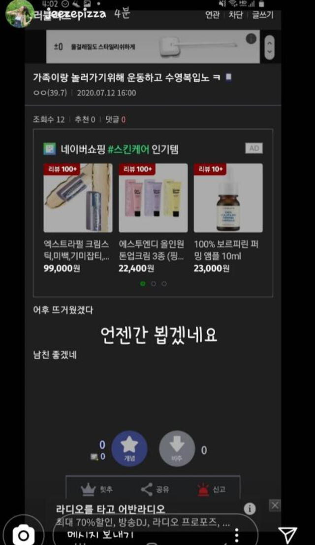 Seo Jisoo de Lovelyz. Foto: Instagram